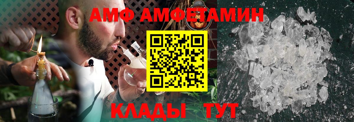 Амфетамин Premium Семёнов