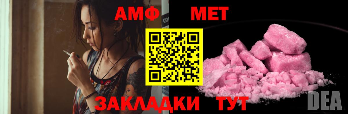 АМФ VHQ  Вход с VPN  Amphetamine  Семёнов 