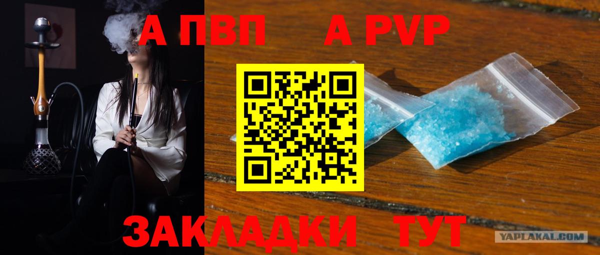 Alpha-PVP  Вход с VPN  А ПВП СК  Семёнов  Alpha PVP Crystall  APVP крисы CK 