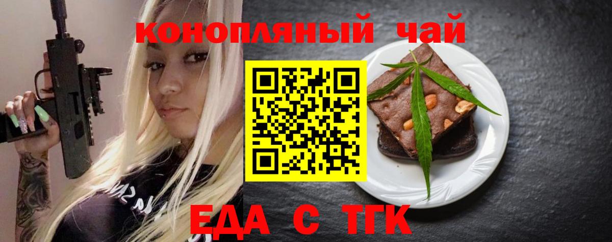 Семёнов  Cannafood марихуана  Вход с VPN 