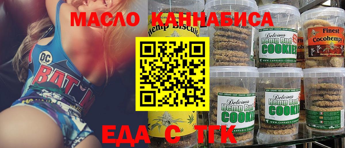 Печенье с ТГК марихуана Семёнов