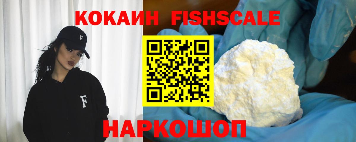 Семёнов  COCAIN Columbia  Вход с VPN  Кокаин VHQ 
