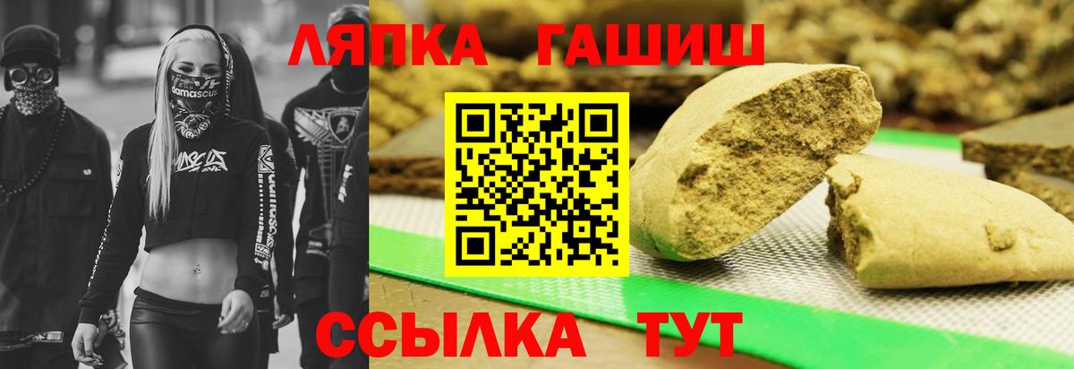 ГАШ Ice-O-Lator  ГАШ хэш  ГАШИШ  Вход с VPN  Семёнов 