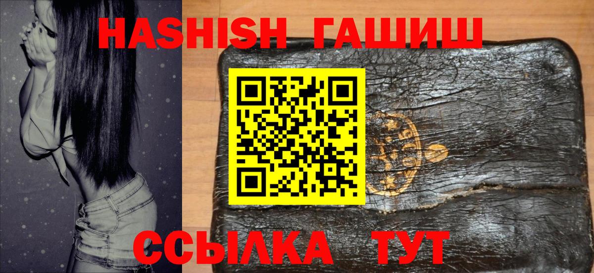 Гашиш хэш Семёнов