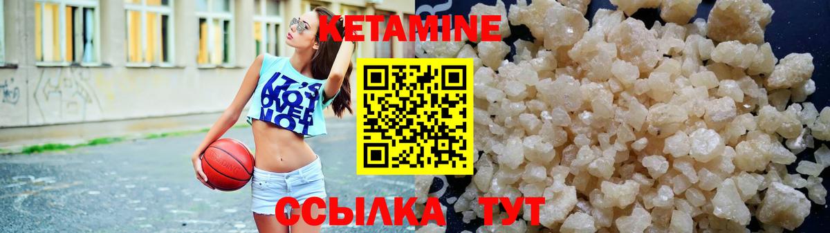 КЕТАМИН ketamine Семёнов