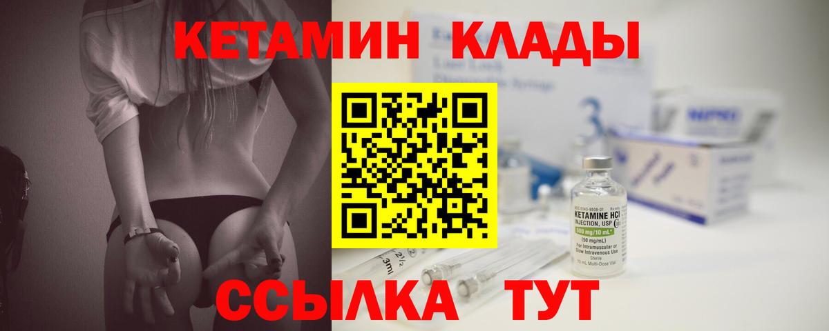 Семёнов  Кетамин ketamine  Вход с VPN  Кетамин ketamine 