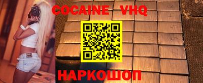 кокаин премиум Гусь-Хрустальный