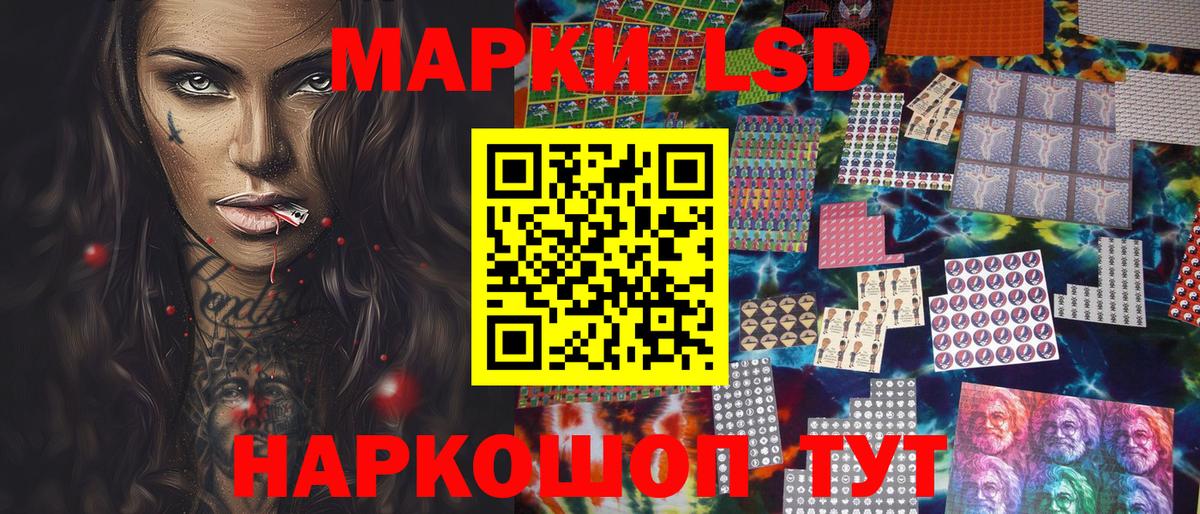 Наркотические марки 1,8мг Семёнов