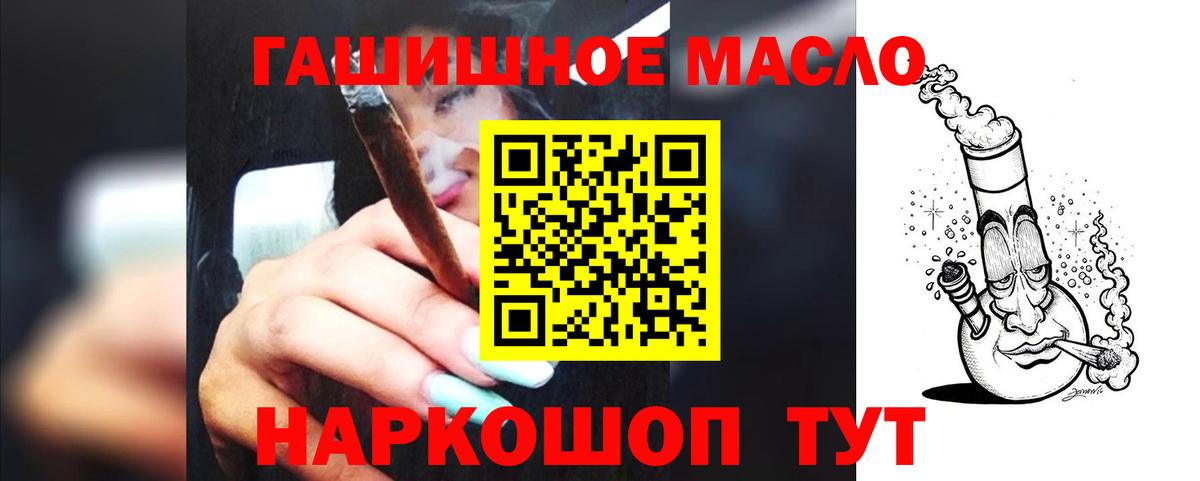 Семёнов  ТГК концентрат  Вход с VPN  ТГК THC oil 